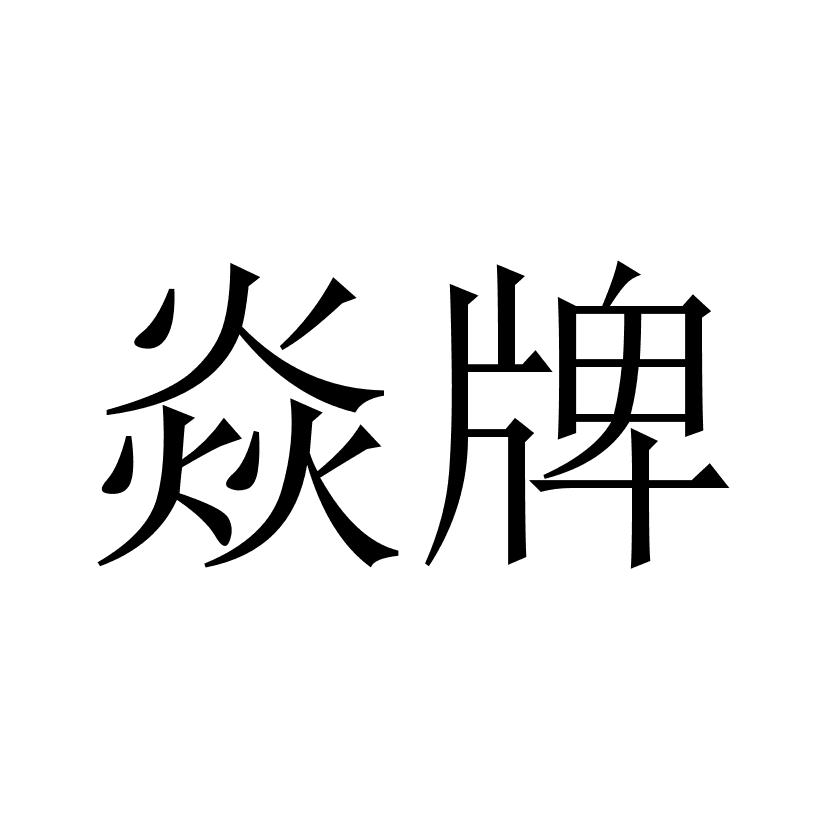 湖北域名注册公司有哪些推荐