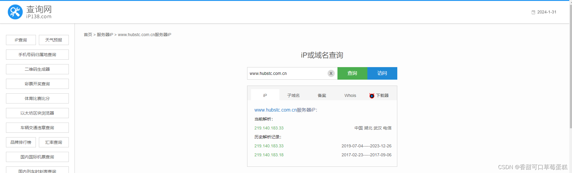 多个网站共享一个IP地址会怎么样_如何查看IP与域名的绑定情况
