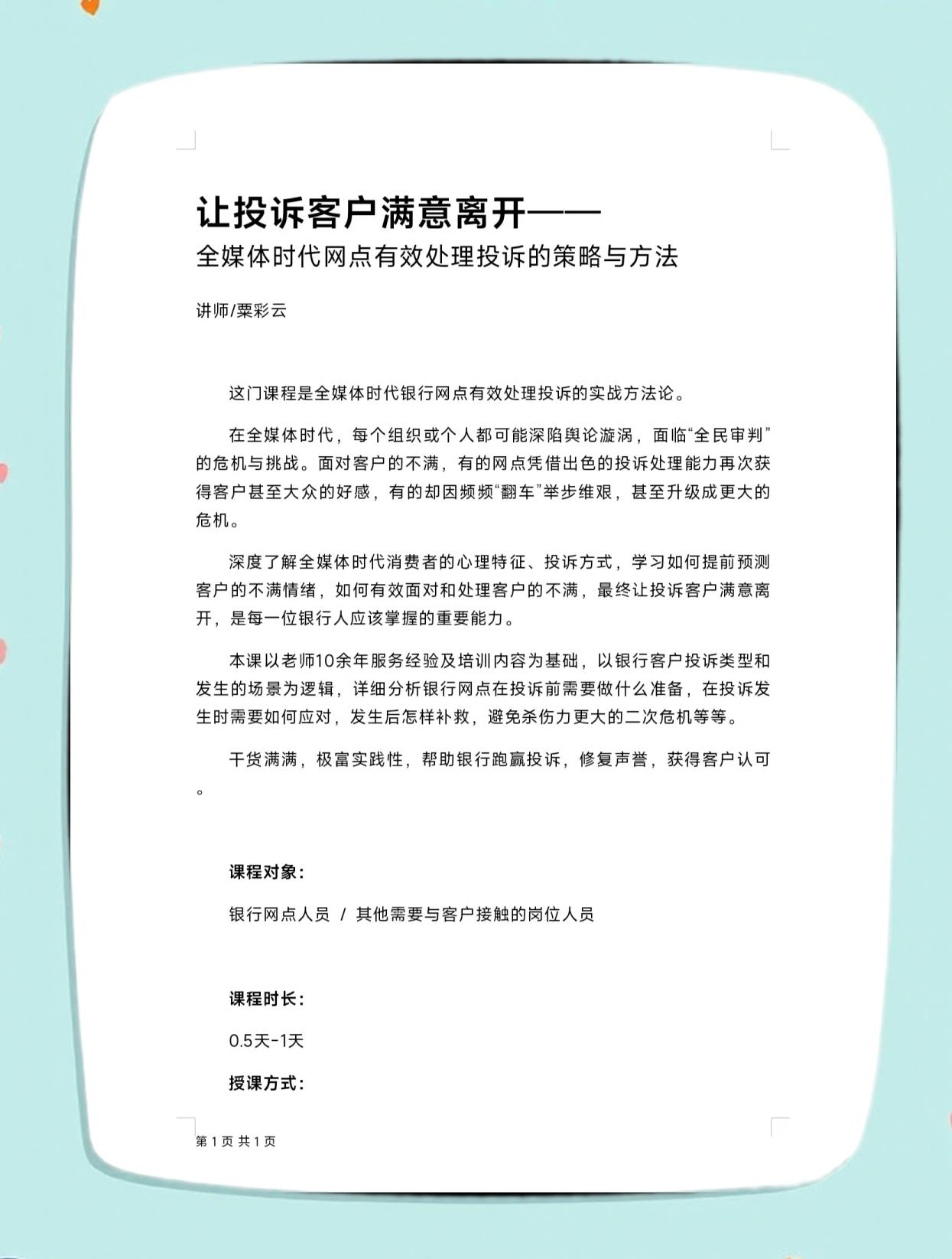 域名注册渠道的投诉处理机制如何