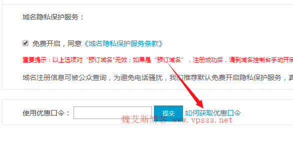 万网官网域名续费需要注意哪些事项_万网官网域名注册能否自动续费