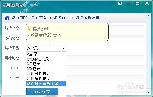 域名解析A记录和CNAME记录哪个优先级高_域名A记录填写错误会有什么后果