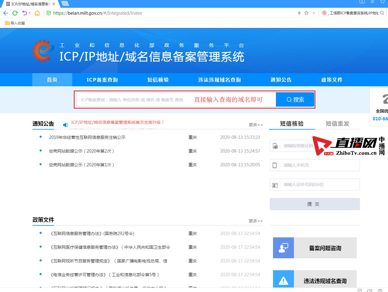 备案老域名交易需要支付哪些费用