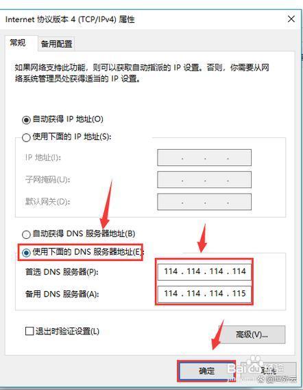在CMD中如何设置DNS服务器并解析域名IP